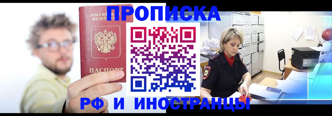 прописка поиск в Пересвете