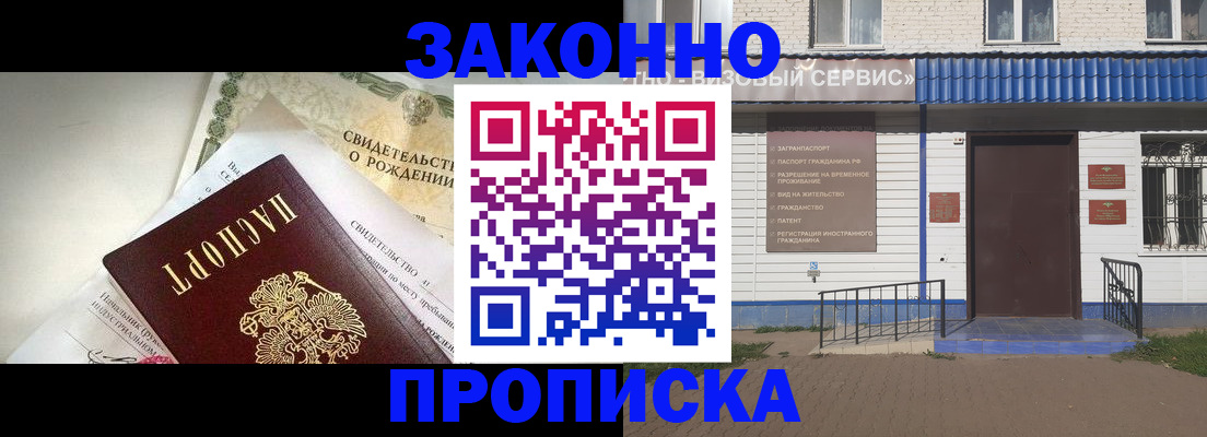 миграционный учет в Пересвете