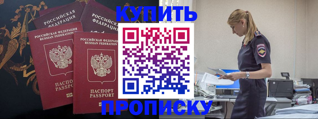 прописка для военкомата в Пересвете