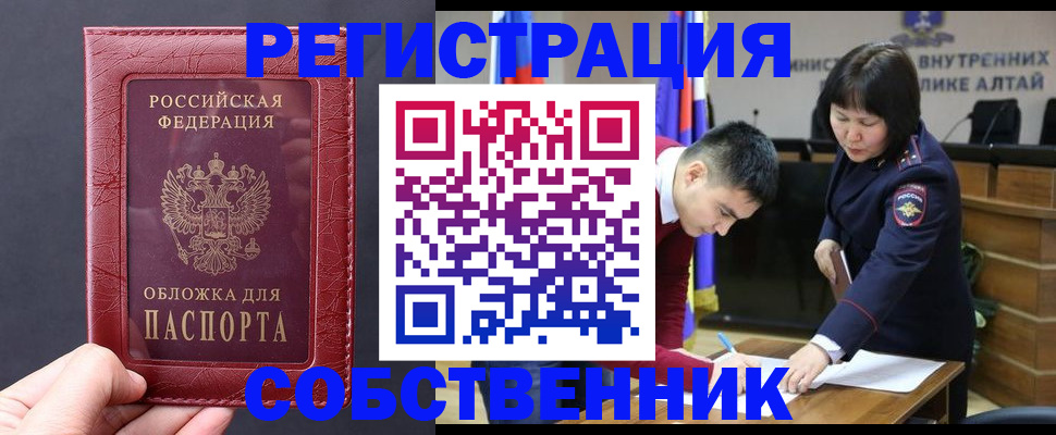 прописка иностранных граждан в Пересвете