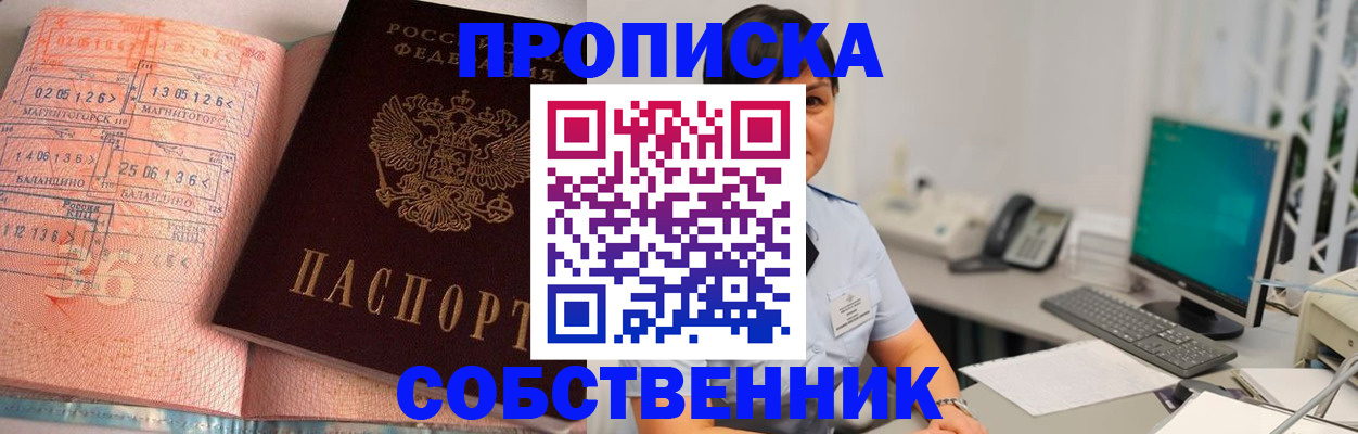 временная регистрация в Пересвете