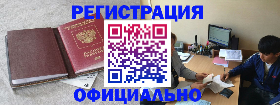 прописка для кредита в Пересвете